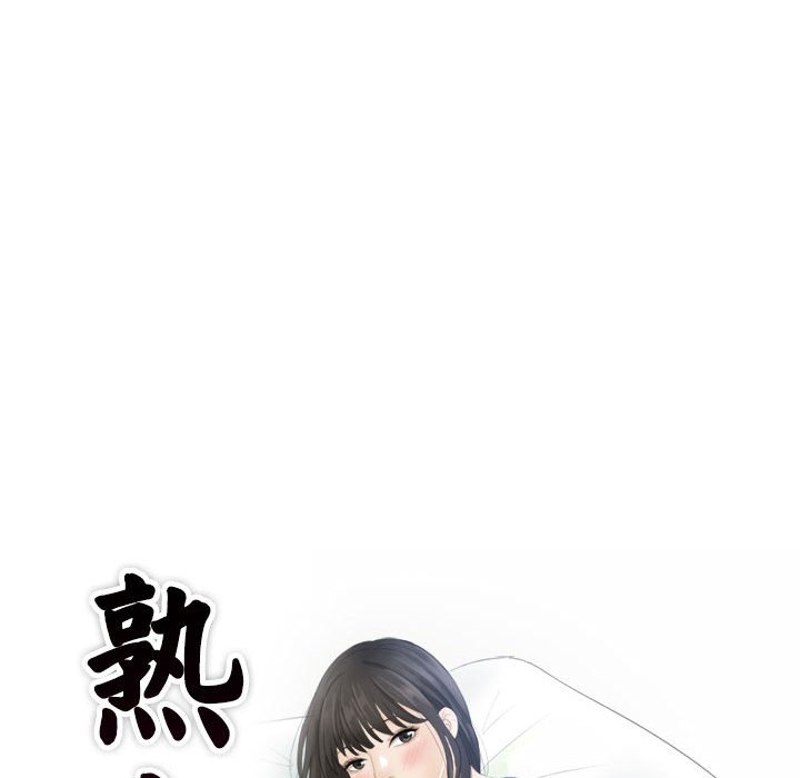 熟女的味道