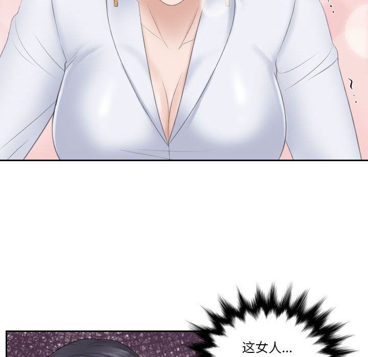 熟女的味道