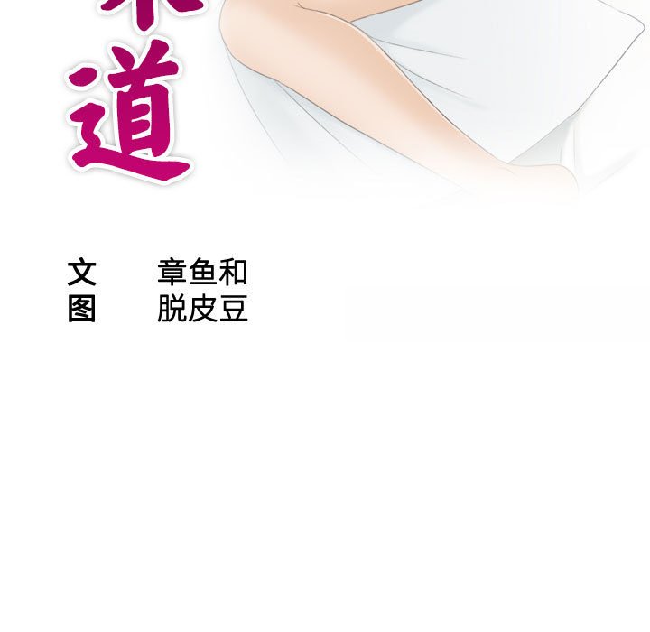 熟女的味道