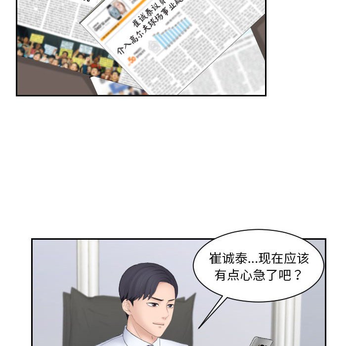 熟女的味道