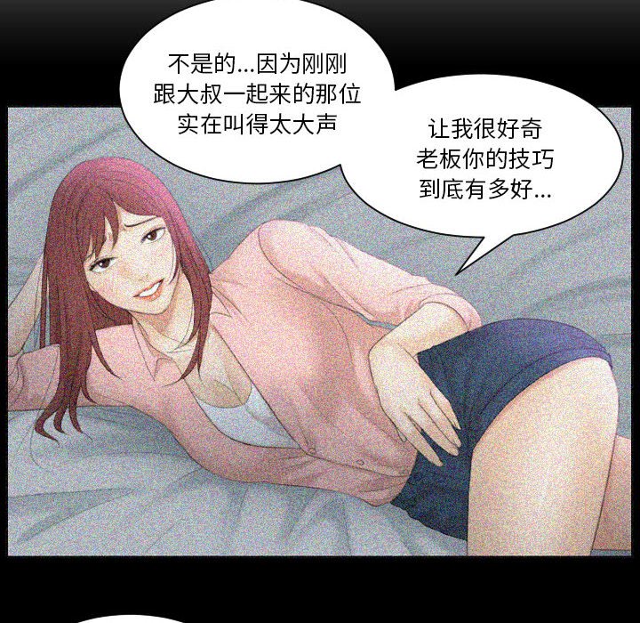 熟女的味道