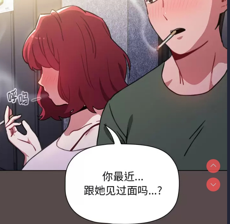 小孩子才做选择 - 韩国漫画 第1话 第105页