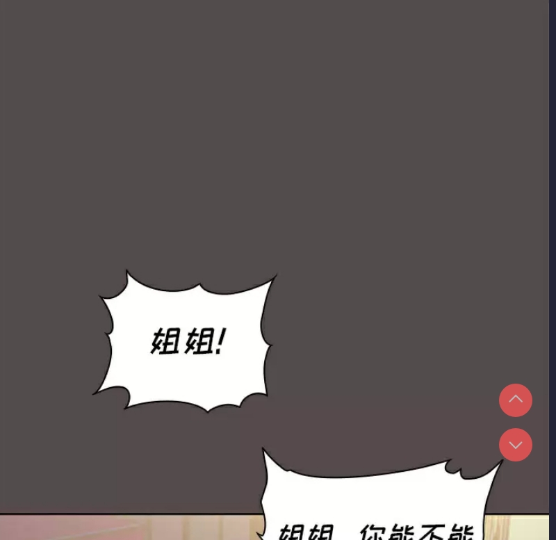 小孩子才做选择 - 韩国漫画 第1话 第177页