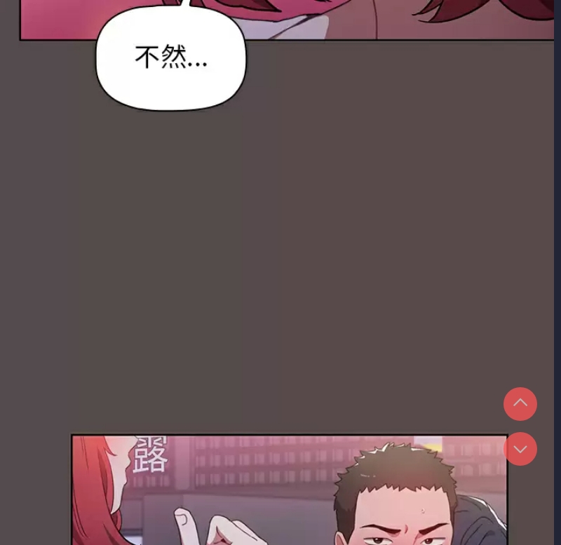 小孩子才做选择 - 韩国漫画 第1话 第190页