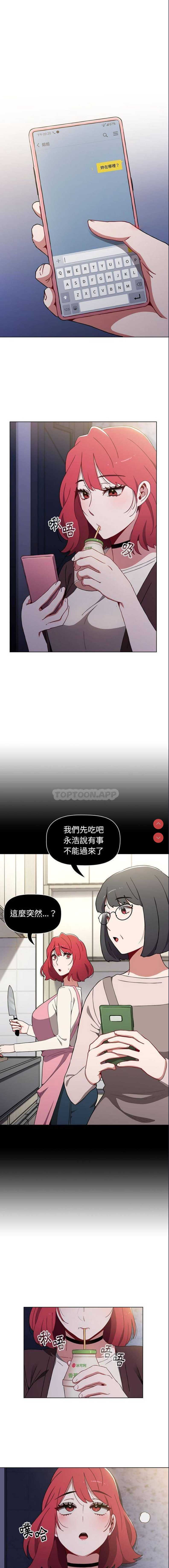 小孩子才做选择 – 韩国漫画