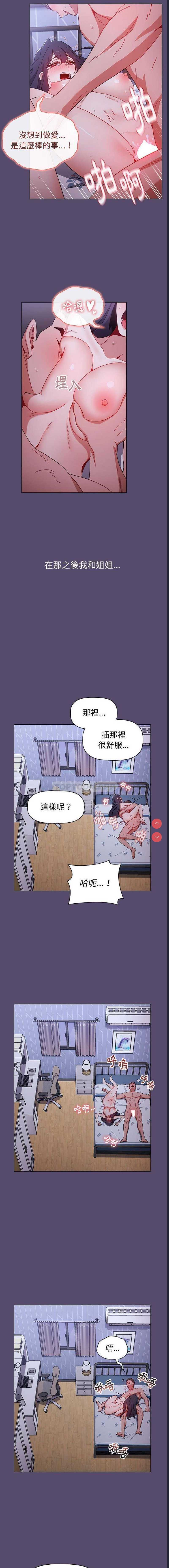 小孩子才做选择 – 韩国漫画