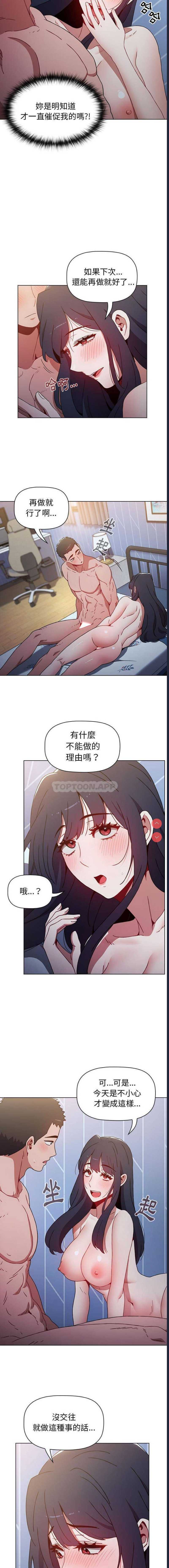 小孩子才做选择 – 韩国漫画