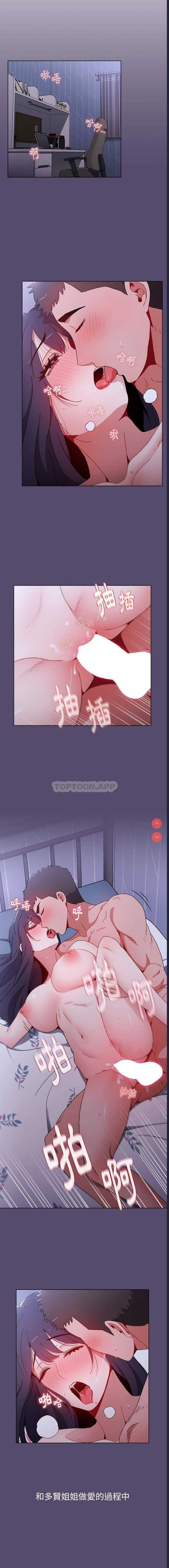 小孩子才做选择 – 韩国漫画