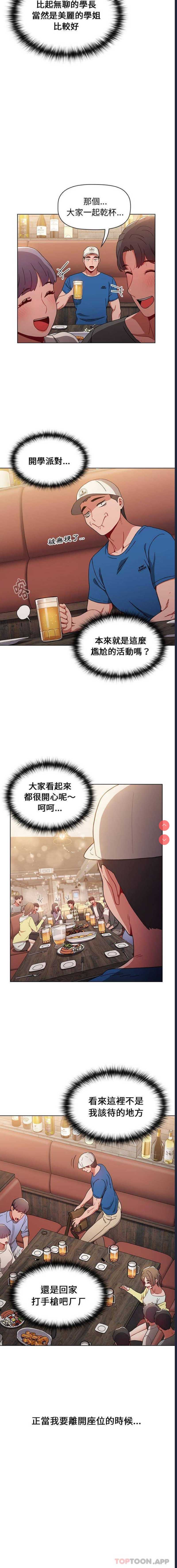 小孩子才做选择 – 韩国漫画