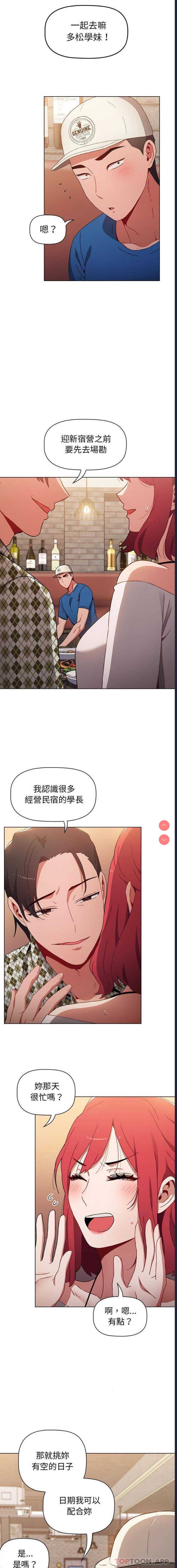 小孩子才做选择 – 韩国漫画