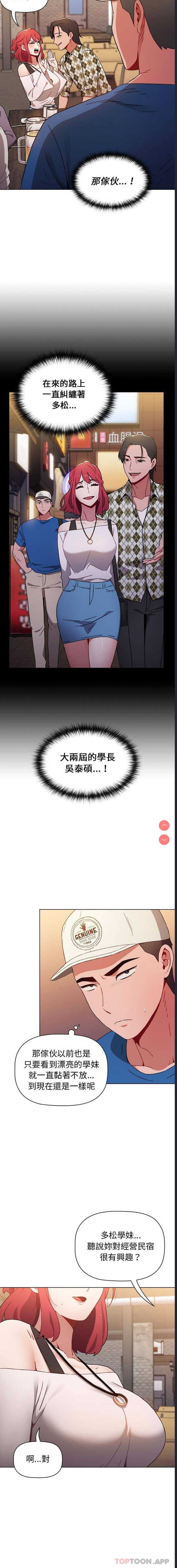 小孩子才做选择 – 韩国漫画