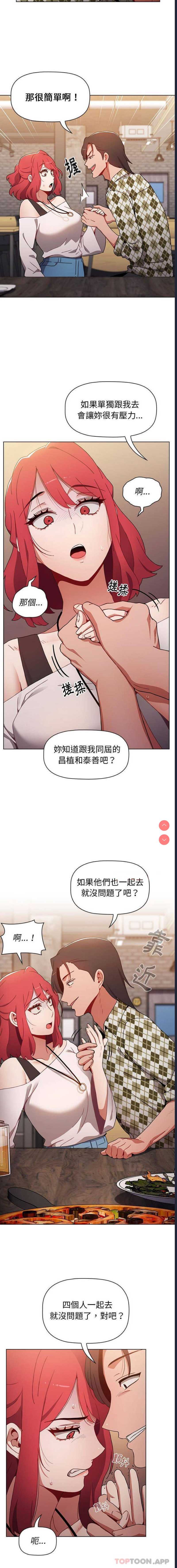 小孩子才做选择 – 韩国漫画