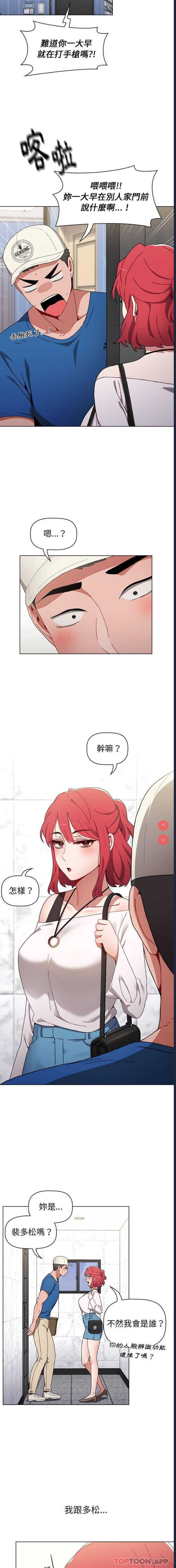 小孩子才做选择 – 韩国漫画