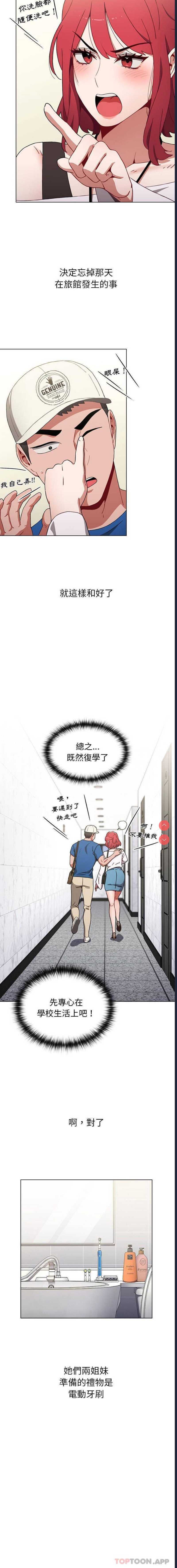 小孩子才做选择 – 韩国漫画