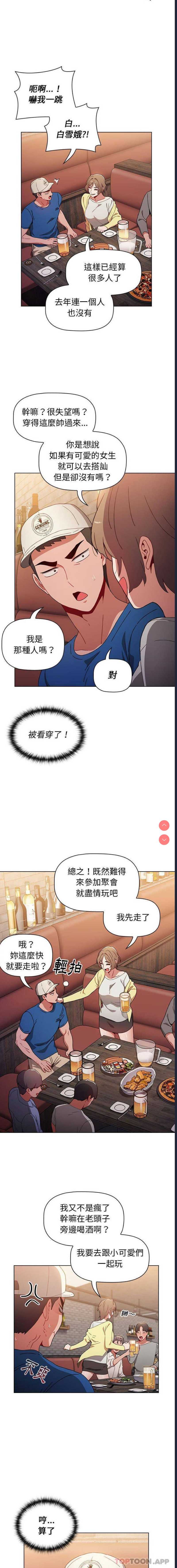 小孩子才做选择 – 韩国漫画