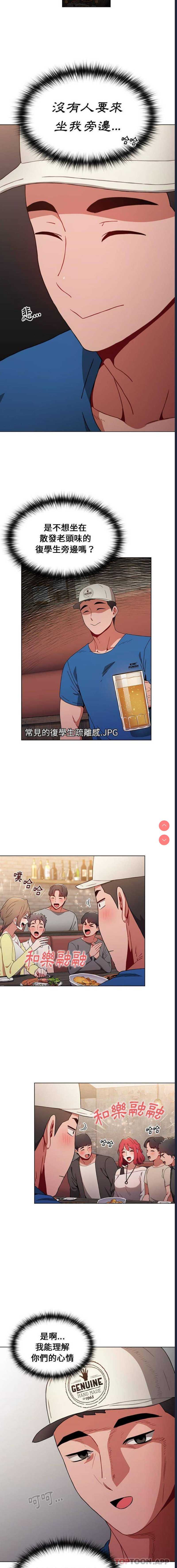 小孩子才做选择 – 韩国漫画