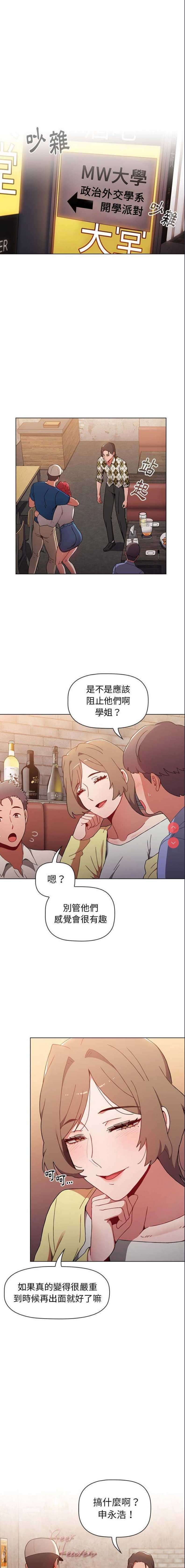 小孩子才做选择 – 韩国漫画