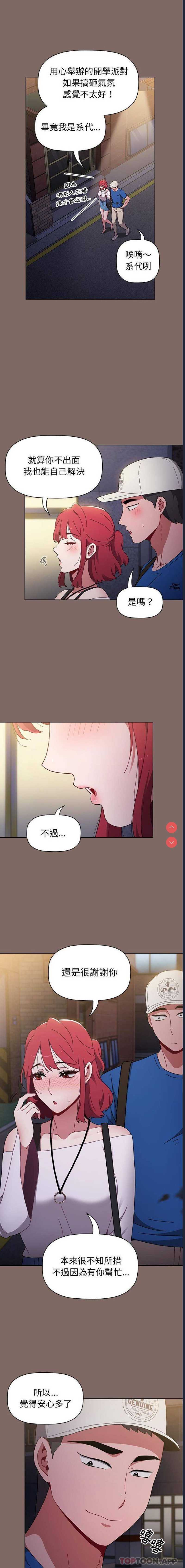 小孩子才做选择 – 韩国漫画