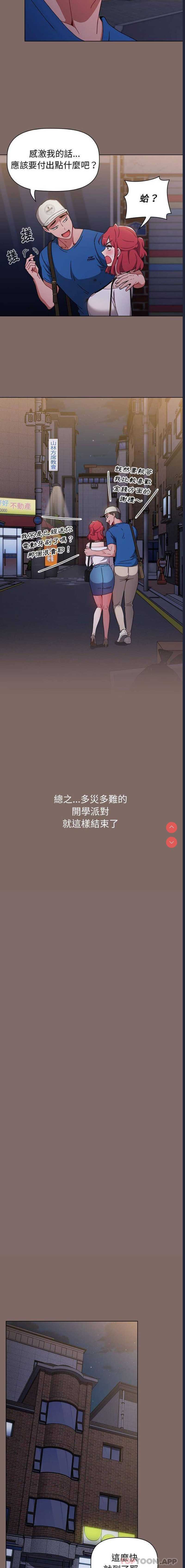小孩子才做选择 – 韩国漫画
