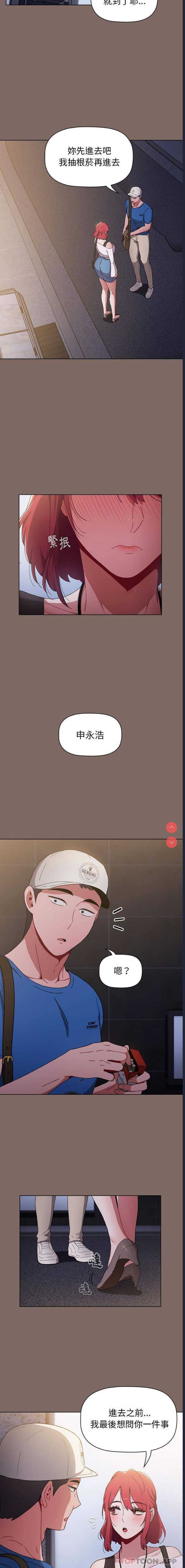 小孩子才做选择 – 韩国漫画