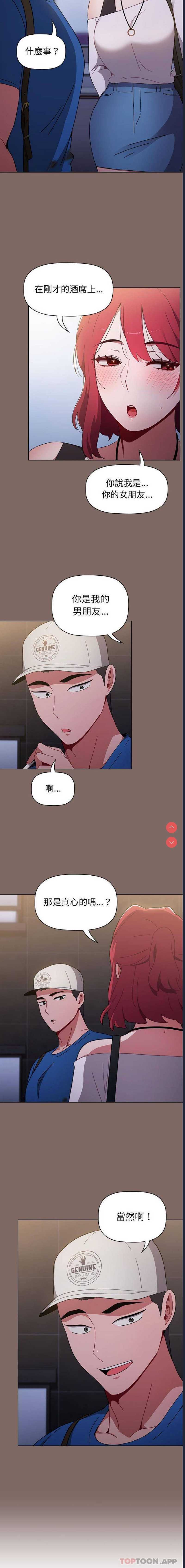 小孩子才做选择 – 韩国漫画