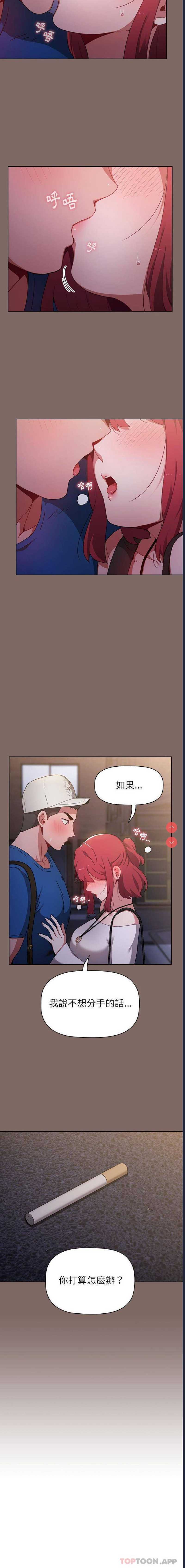 小孩子才做选择 – 韩国漫画