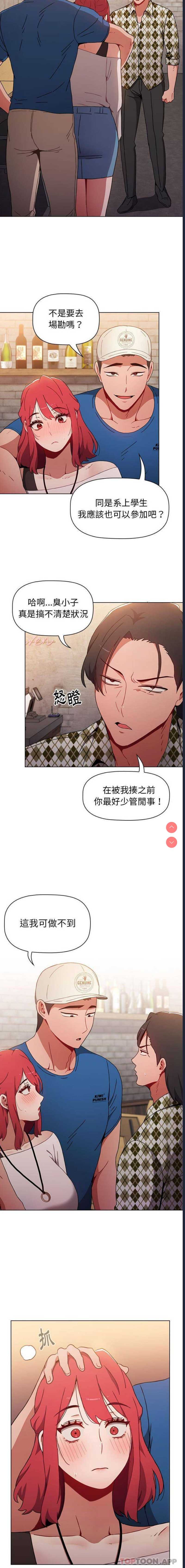 小孩子才做选择 – 韩国漫画