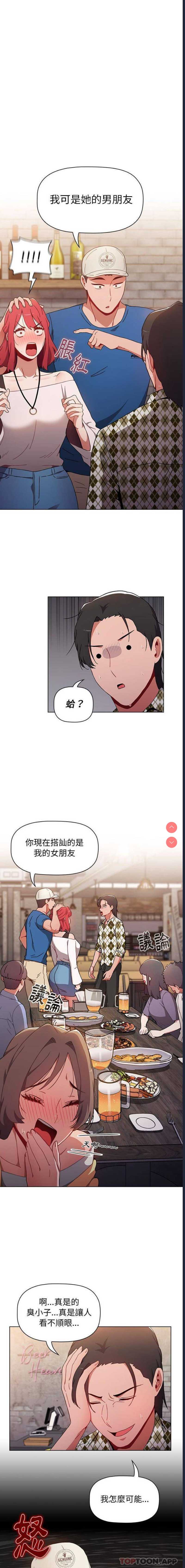 小孩子才做选择 – 韩国漫画