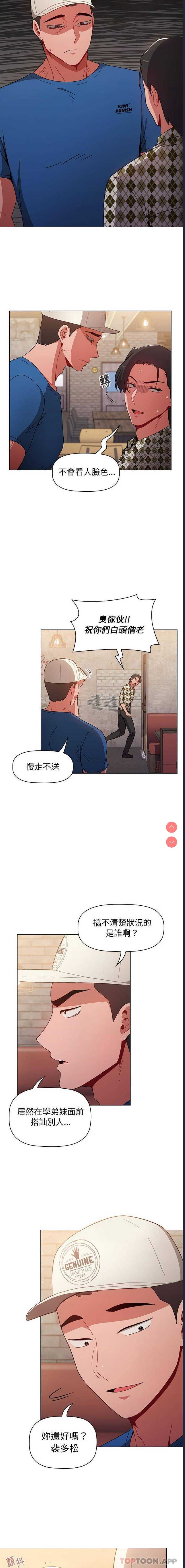 小孩子才做选择 – 韩国漫画