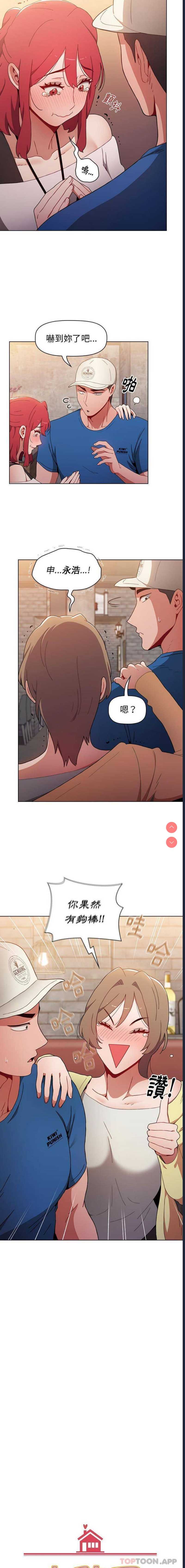 小孩子才做选择 – 韩国漫画