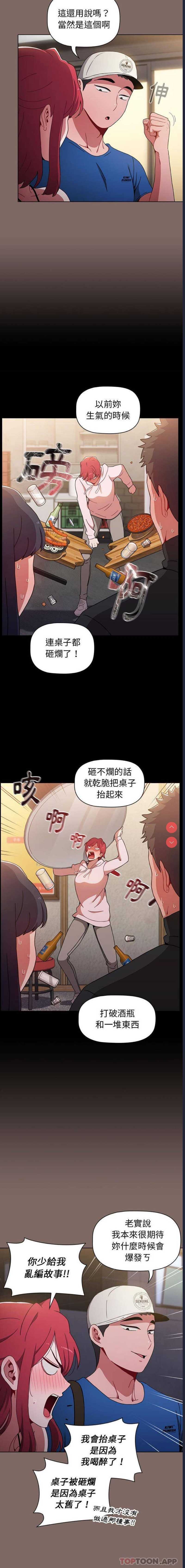 小孩子才做选择 – 韩国漫画