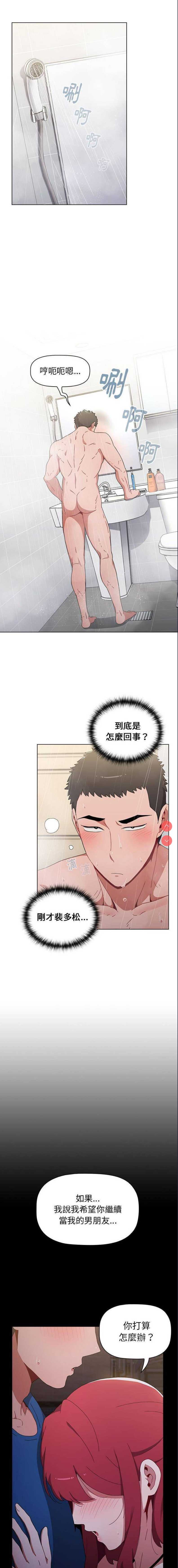 小孩子才做选择 – 韩国漫画