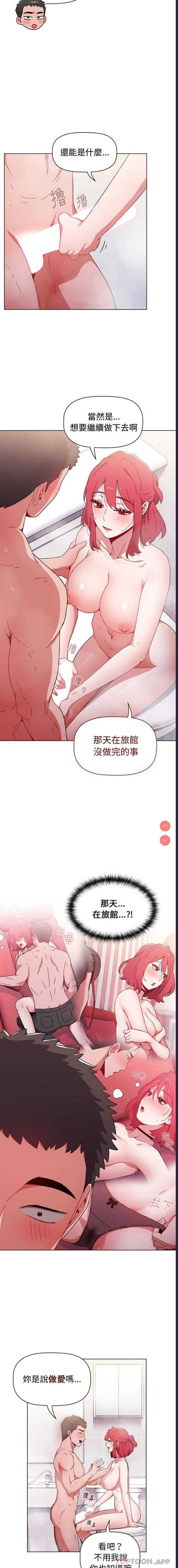 小孩子才做选择 – 韩国漫画