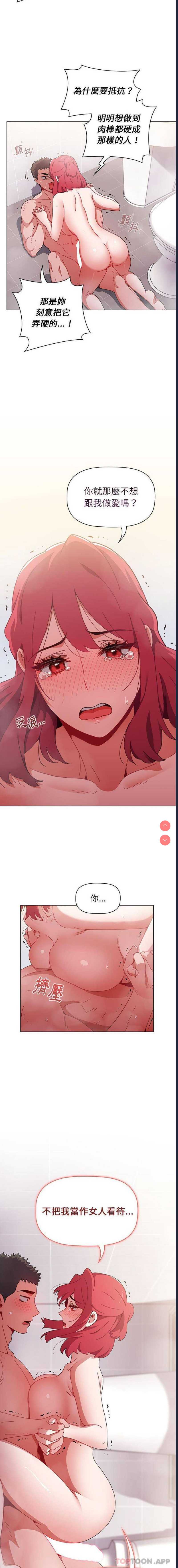 小孩子才做选择 – 韩国漫画
