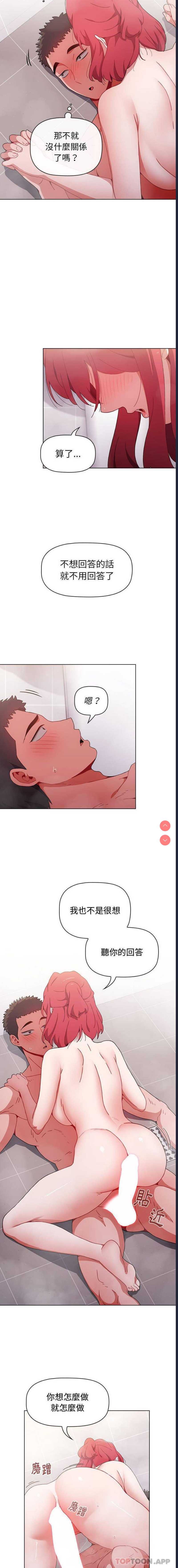 小孩子才做选择 – 韩国漫画
