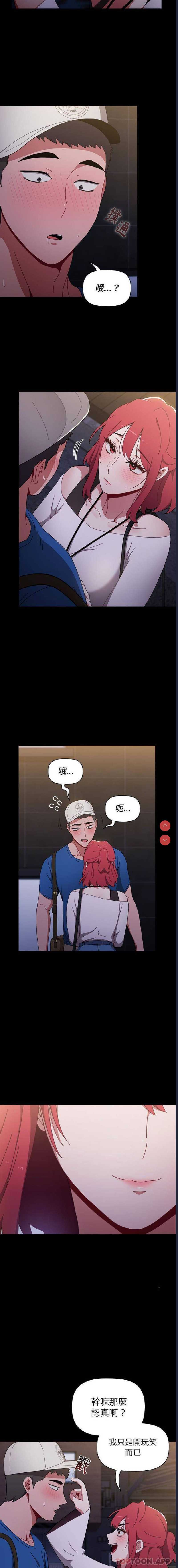 小孩子才做选择 – 韩国漫画