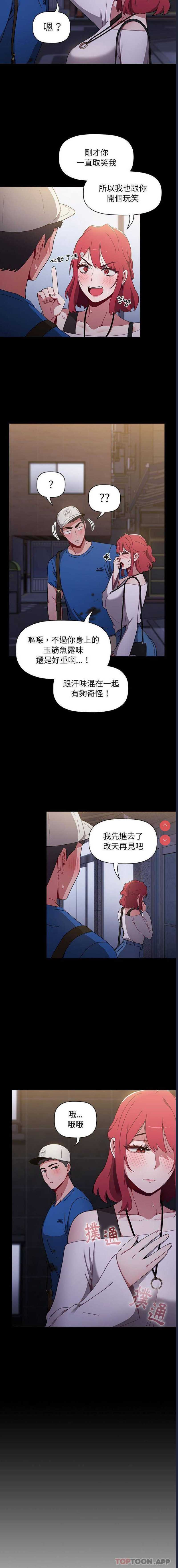 小孩子才做选择 – 韩国漫画