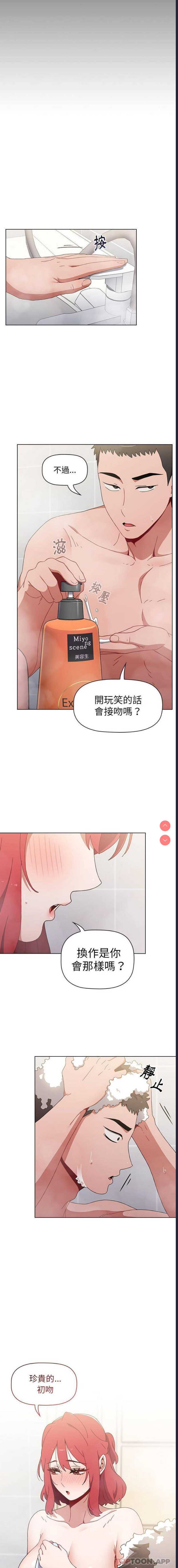 小孩子才做选择 – 韩国漫画