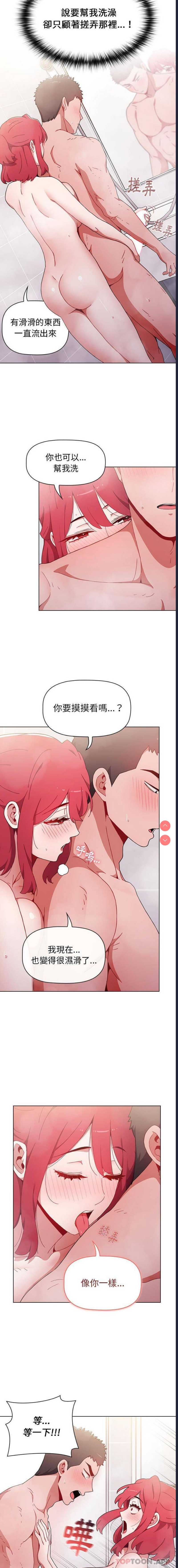 小孩子才做选择 – 韩国漫画