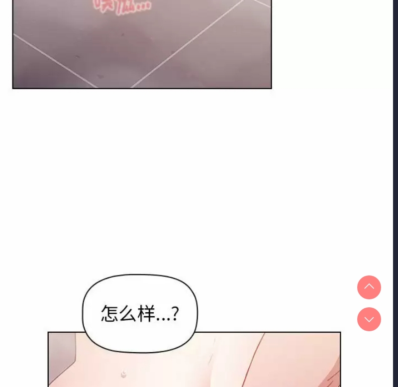 小孩子才做选择 – 韩国漫画