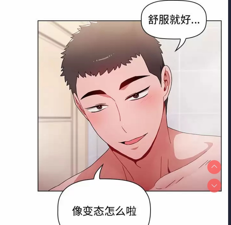 小孩子才做选择 – 韩国漫画