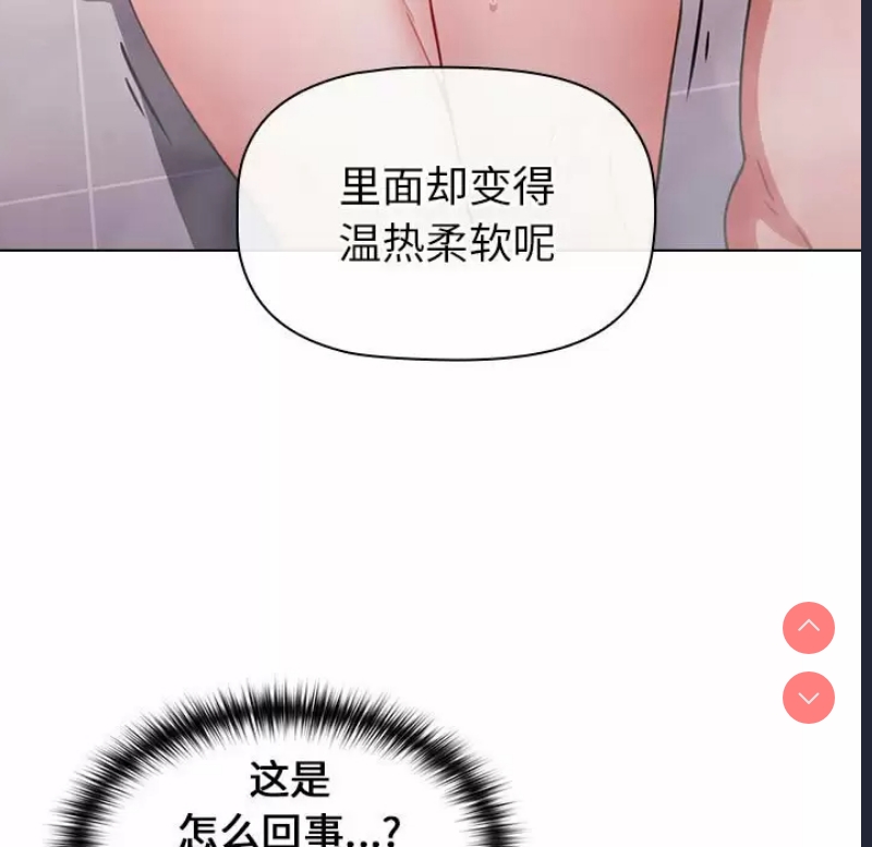 小孩子才做选择 – 韩国漫画