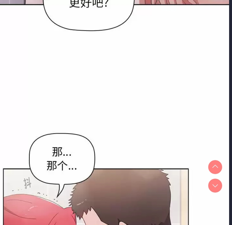 小孩子才做选择 – 韩国漫画
