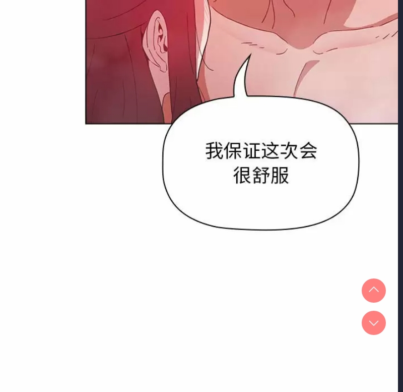 小孩子才做选择 – 韩国漫画