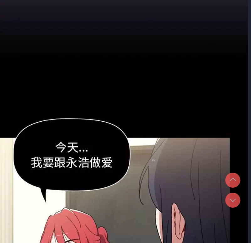 小孩子才做选择 – 韩国漫画
