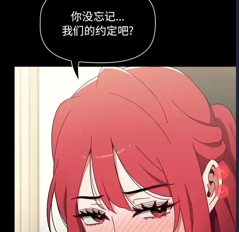 小孩子才做选择 – 韩国漫画