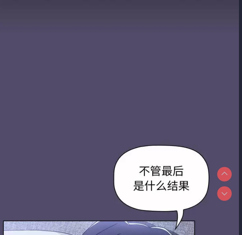 小孩子才做选择 – 韩国漫画