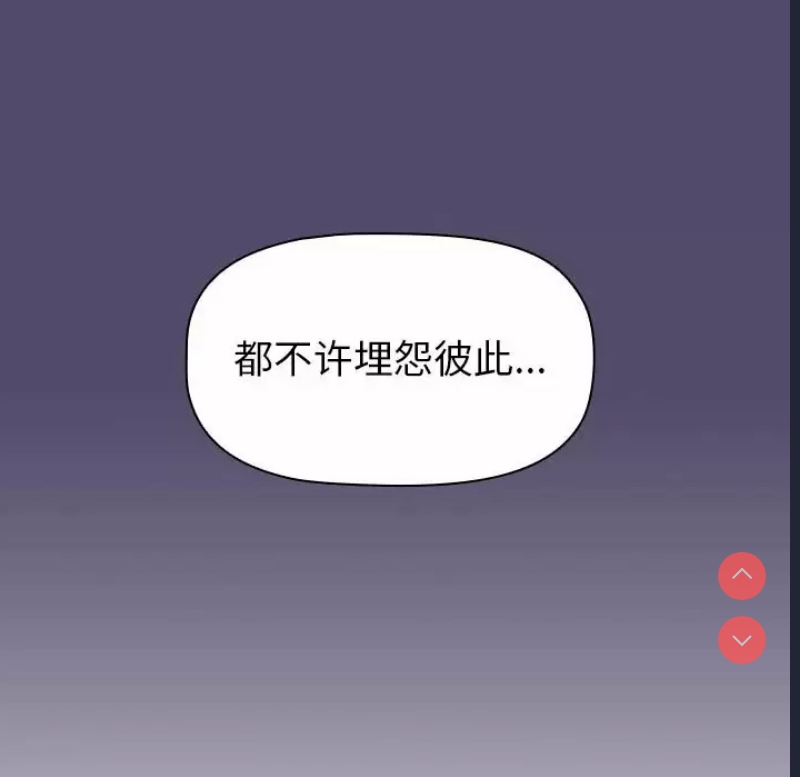 小孩子才做选择 – 韩国漫画
