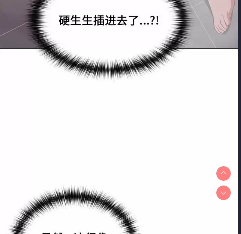 小孩子才做选择 – 韩国漫画