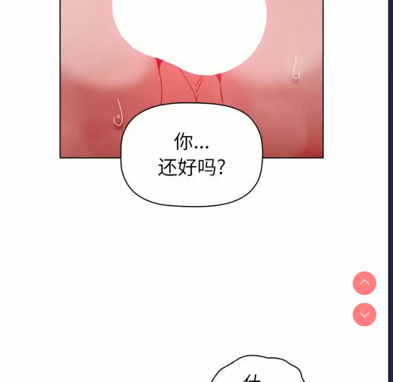 小孩子才做选择 – 韩国漫画